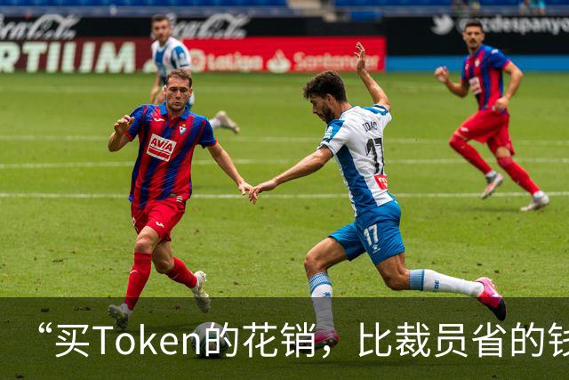 “买Token的花销，比裁员省的钱还多”，AI未必能降本增效？调查显示：超九成企业应用AI，仅8%赚钱；有高管乐观：不投资AI的长期风险更高