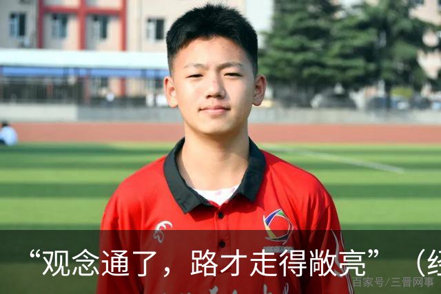 “观念通了，路才走得敞亮”（经济聚焦·东西部协作）