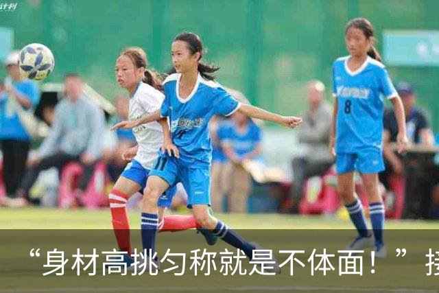 “身材高挑匀称就是不体面！”接娃宝妈被拍，网友：给自己贴个膜就出门了？