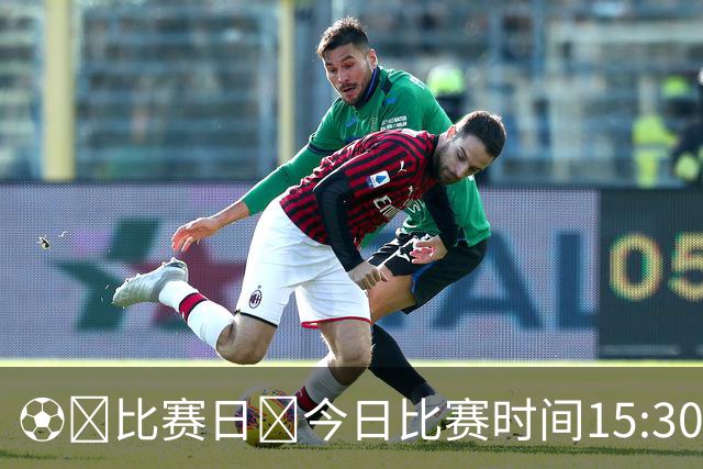 ⚽️比赛日🕞今日比赛时间15:30🌞赛时体感温度20摄氏度