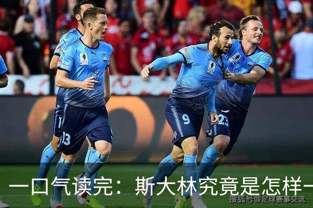 一口气读完：斯大林究竟是怎样一步步登上权力巅峰的？