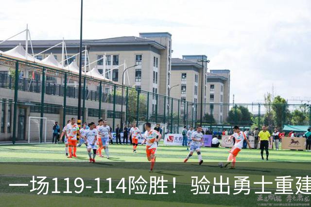 一场119-114险胜！验出勇士重建基石+未来核心！科尔将面临调整