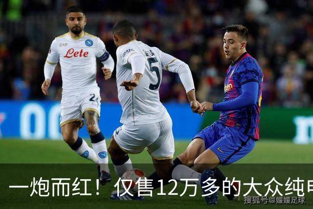 一炮而红！仅售12万多的大众纯电SUV带激光雷达，比亚迪元PLUS车主都沉默了