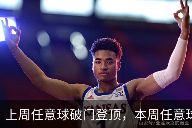 上周任意球破门登顶，本周任意球进球会连庄吗？湘超第十二轮最“夯”投票开启