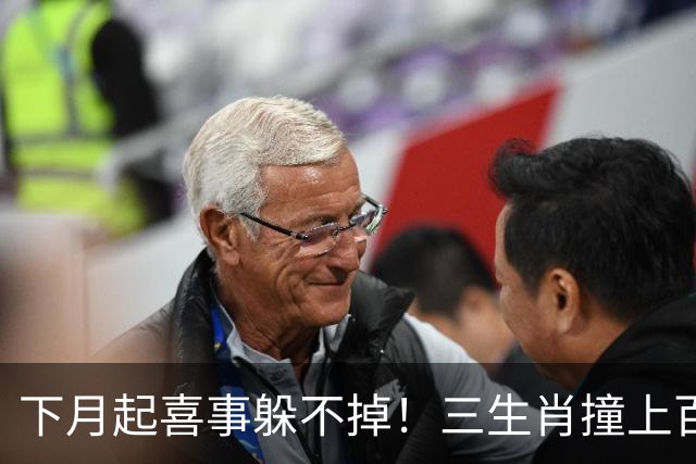 下月起喜事躲不掉！三生肖撞上百年大运，成大事赚大钱，半生不愁