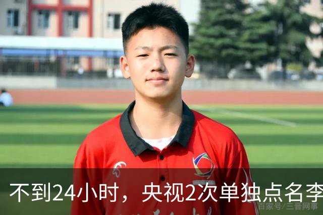 不到24小时，央视2次单独点名李雪健，原来李幼斌当时句句属实