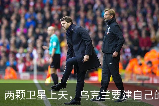 两颗卫星上天，乌克兰要建自己的通信网