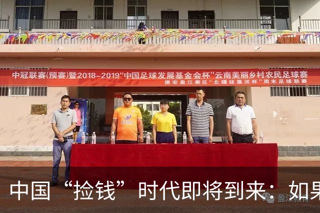 中国“捡钱”时代即将到来：如果手中只有10万，试试盯住这两条线