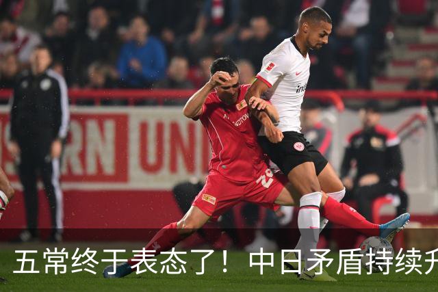 五常终于表态了！中日矛盾持续升级，五大常任理事国不再沉默，纷纷亮明立场，外界没想到它们竟会这样选边