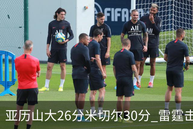 亚历山大26分米切尔30分 雷霆击败太阳4连胜