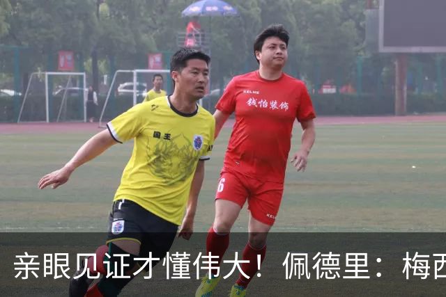 亲眼见证才懂伟大！佩德里：梅西历史最佳无人能比，巴萨欠球王一场告别
