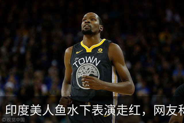 印度美人鱼水下表演走红，网友称像恐怖片