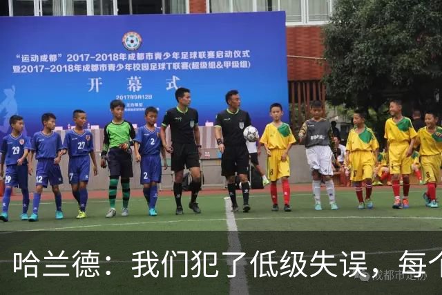 哈兰德：我们犯了低级失误，每个人都要反省自己