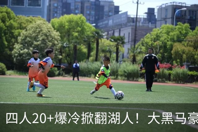 四人20+爆冷掀翻湖人！大黑马豪取3连胜，东契奇空砍41分9助