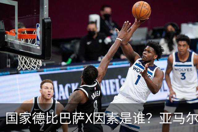 国家德比巴萨X因素是谁？亚马尔对决库库雷利亚成看点