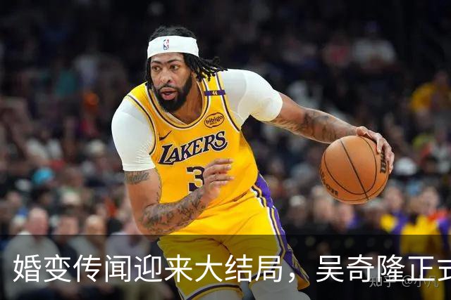 婚变传闻迎来大结局，吴奇隆正式官宣息影，和刘诗诗走上了两条路