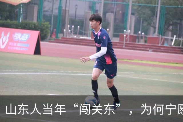 山东人当年“闯关东”，为何宁愿去严寒的东北，也不去富饶的南方？