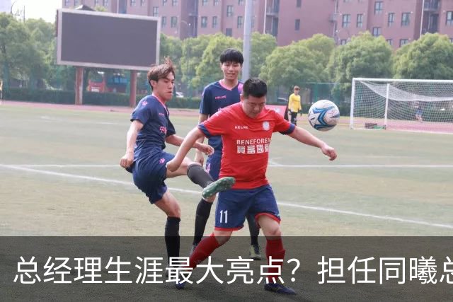 总经理生涯最大亮点？担任同曦总经理时霍楠花8万培养费挖来林葳