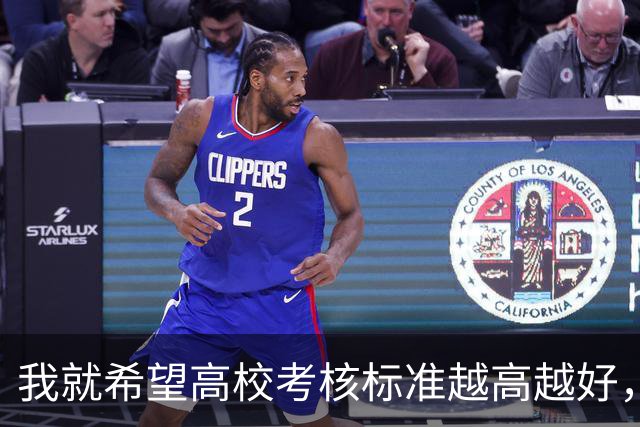 我就希望高校考核标准越高越好，最好让大家都完不成！如果大家都能完成就剩下我，会很尴尬
