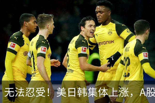 无法忍受！美日韩集体上涨，A股却高开低走大跌