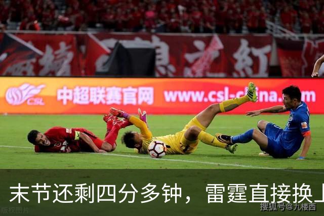 末节还剩四分多钟，雷霆直接换上第三阵容宣告放弃