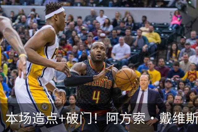 本场造点+破门！阿方索·戴维斯第70分钟建功，拜仁4-1领先