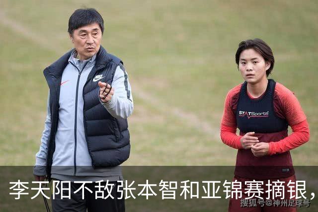 李天阳不敌张本智和亚锦赛摘银，国乒亚锦赛4金3银收官
