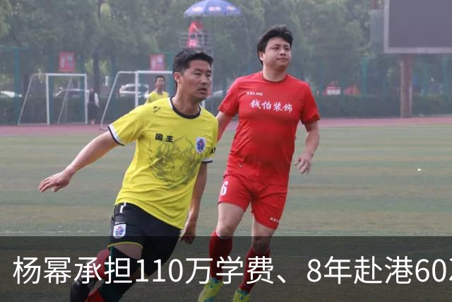 杨幂承担110万学费、8年赴港60次，为何放弃小糯米抚养权？