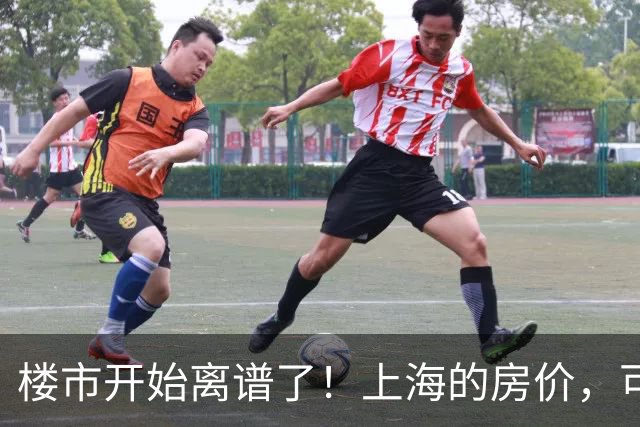楼市开始离谱了！上海的房价，可能会迎来新一轮洗牌，很现实！