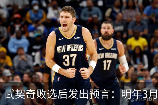 武契奇败选后发出预言：明年3月或4月，塞尔维亚就会加入对俄制裁