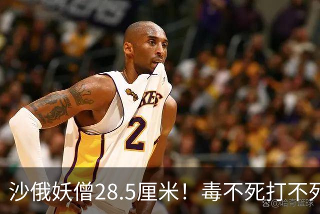沙俄妖僧28.5厘米！毒不死打不死，皇室贵妇全睡遍，最后咋死的？