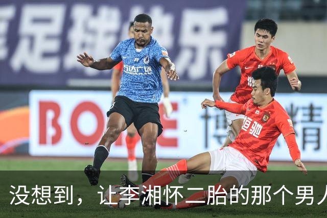 没想到，让李湘怀二胎的那个男人，竟还给她留下了“一手好牌