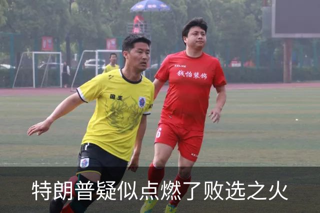 特朗普疑似点燃了败选之火