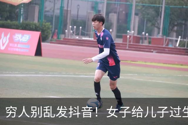 穷人别乱发抖音！女子给儿子过生日被嘲：这环境还弄仪式感！