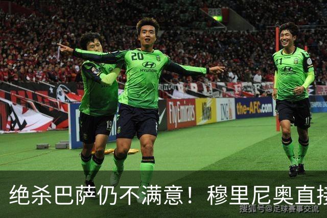 绝杀巴萨仍不满意！穆里尼奥直接怒喷！皇马争议炸锅