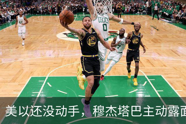 美以还没动手，穆杰塔巴主动露面开条件，这场战争，伊朗已经定性