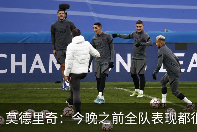 莫德里奇：今晚之前全队表现都很出色；不能拿伤病当借口
