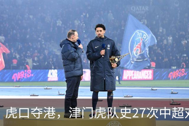 虎口夺港，津门虎队史27次中超对阵海港只赢下1场