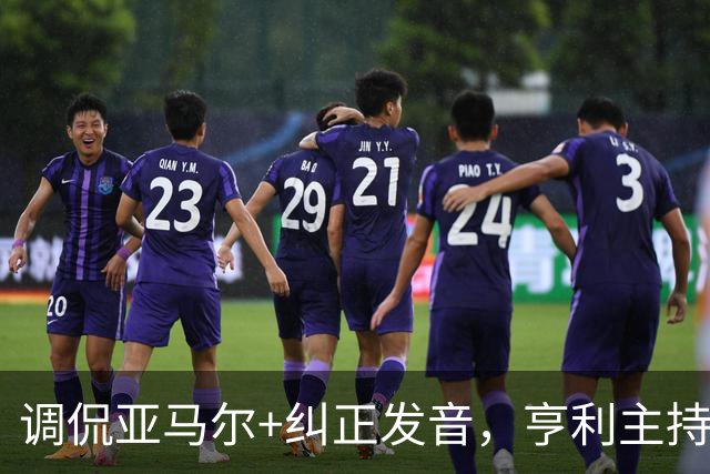 调侃亚马尔+纠正发音，亨利主持金球被批：情商低！XX为何那样做