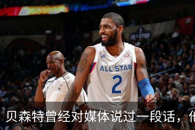 贝森特曾经对媒体说过一段话，他说你必须要找到一个证据来证明共产主义曾经成功过