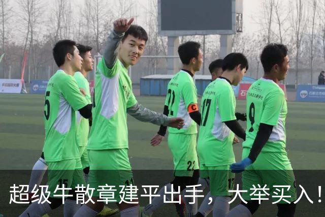 超级牛散章建平出手，大举买入！