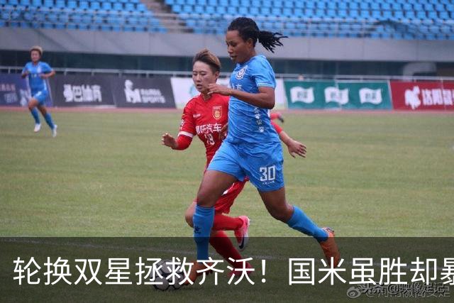 轮换双星拯救齐沃！国米虽胜却暴露极大隐患 德比战前最大难题