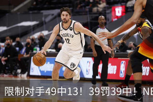 限制对手49中13！39罚39中！NBA大小王愈老愈妖，KD创生涯新低