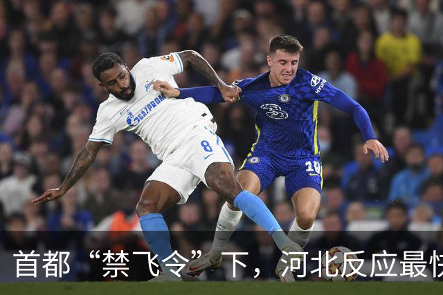 首都“禁飞令”下，河北反应最快的城市出手了！