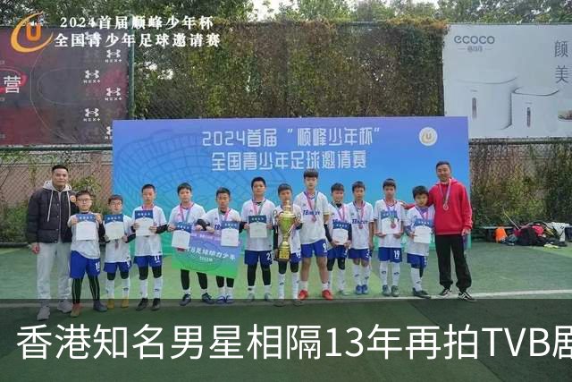 香港知名男星相隔13年再拍TVB剧，张智霖亲自邀请，一出场就翻脸