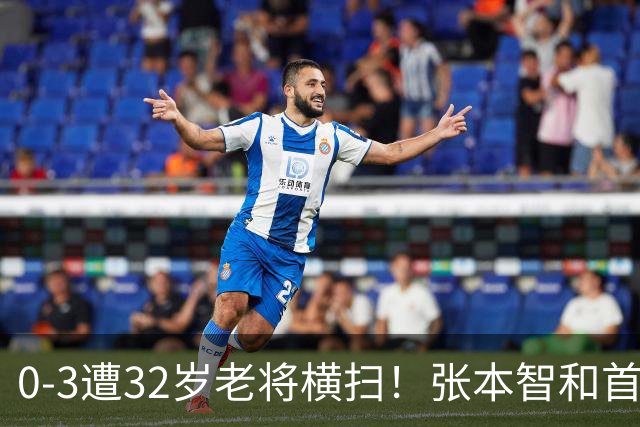 0-3遭32岁老将横扫！张本智和首轮游吞耻辱一役 亚锦赛夺冠太狂所致？