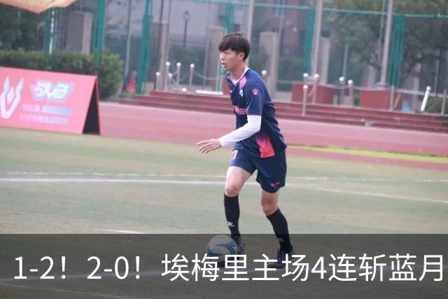 1-2！2-0！埃梅里主场4连斩蓝月，曼城赛季首败，阿森纳3连胜积分追平