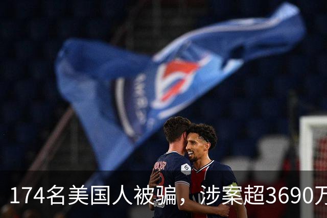 174名美国人被骗，涉案超3690万美元，中国籍男子涉嫌参与柬埔寨加密货币杀猪盘，从荷兰引渡赴美受审