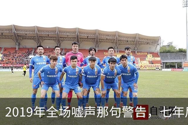 2019年全场嘘声那句警告，七年后泽连斯基对着镜头说了“是的”