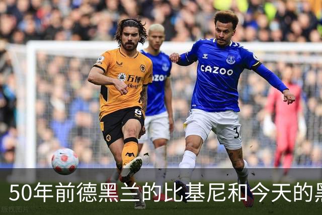 50年前德黑兰的比基尼和今天的黑袍，中间隔着的不是“传统”，是两次强制